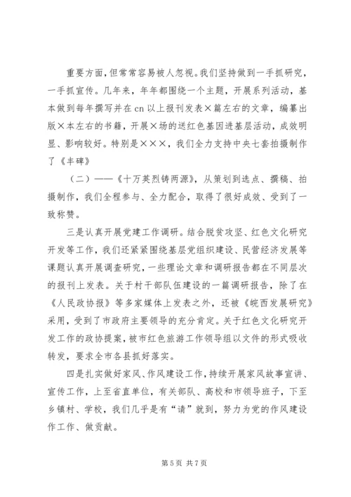 突出重点、抓住关键，切实加强党的政治建设.docx