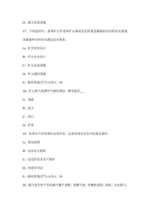 2023年安全工程师考试管理知识安全标准化建设的重点内容.docx