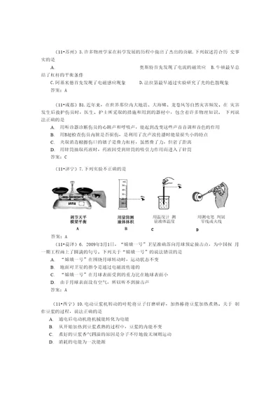 中考冲刺选择综合