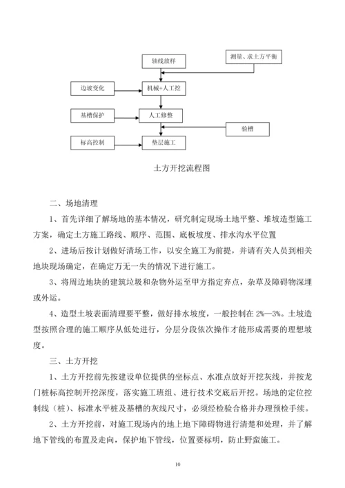 吉林省松花湖生态环境保护桦树乡湖滨河口湿地恢复建设项目施工组织设计.docx