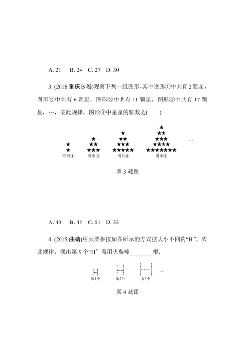 图形规律00.docx