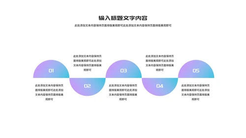 小清新渐变几何个人季度·总结汇报PPT模板