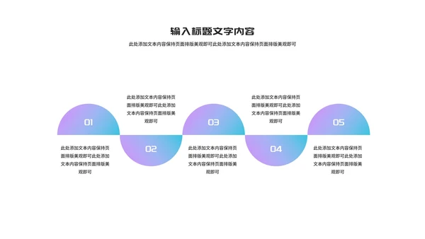 小清新渐变几何个人季度·总结汇报PPT模板