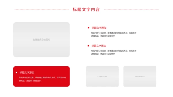 中国人民法官法律法规法律讲堂工作PPT模板