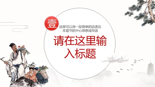 中医药李时珍中药养生传统文化通用PPT模板