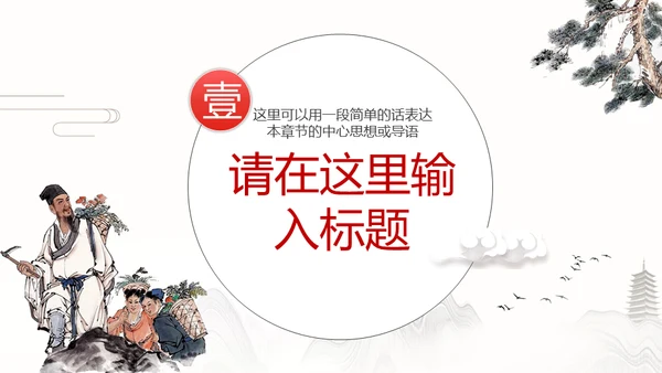 中医药李时珍中药养生传统文化通用PPT模板
