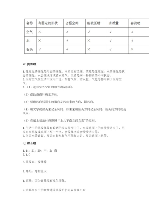 教科版三年级上册科学期末测试卷精品（有一套）.docx