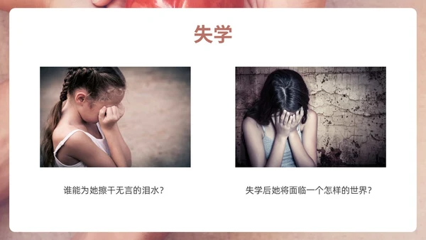 咖色简约实拍关爱他人PPT课件
