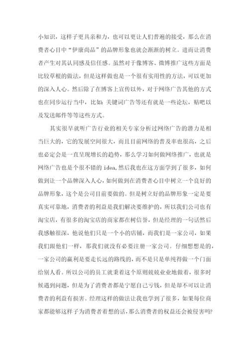 大学生个人专业的实践报告.docx