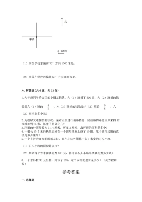 2022六年级上册数学期末考试试卷带解析答案.docx