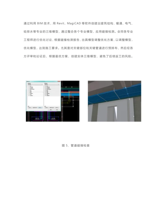 北京城市副中心.docx