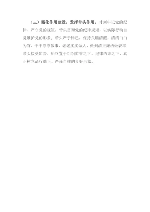 驻村第一书记党史学习教育专题组织生活会个人对照检查材料.docx
