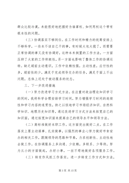 党员党校学习党性分析报告.docx