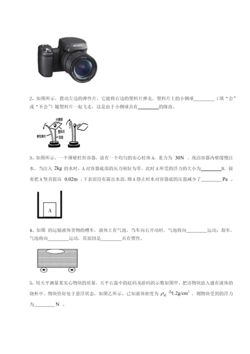 小卷练透福建泉州市永春第一中学物理八年级下册期末考试专项训练练习题（解析版）.docx