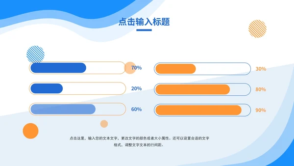 蓝色卡通工作总结ppt模板