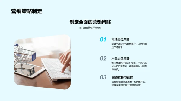 运营策略与未来路径