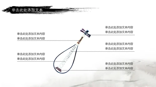 水墨风中国功夫文化中华武术ppt模板