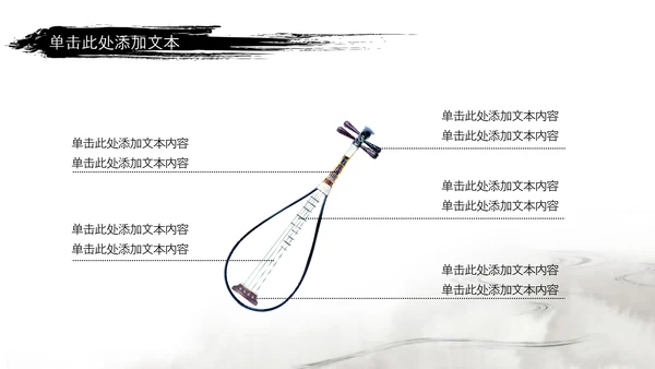 水墨风中国功夫文化中华武术ppt模板