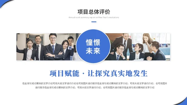 简约商务项目汇报项目报告工作汇报工作总结ppt模板