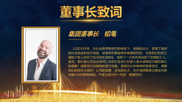 凝心聚力蓄势待发公司年会庆典颁奖典礼通用PPT模板