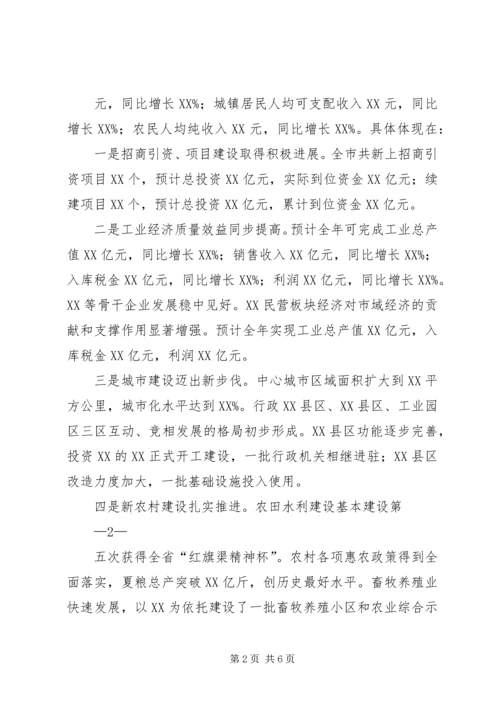 县委书记在老干部迎新春座谈会上的讲话.docx