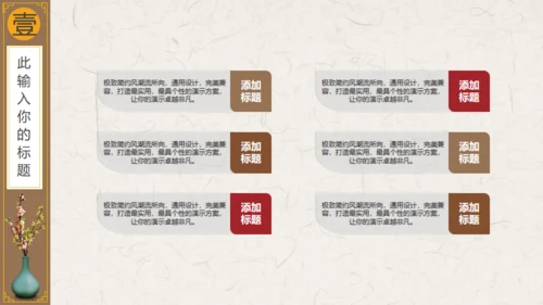 书法古风书卷气息文人雅客通用PPT模板