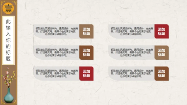 书法古风书卷气息文人雅客通用PPT模板