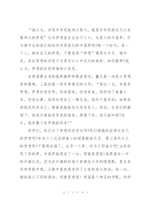 小学保护环境的中国梦主题演讲稿范文5篇.docx