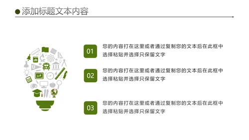 绿色户外骑行山地自行车极限运动PPT模板
