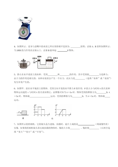 强化训练福建厦门市翔安第一中学物理八年级下册期末考试专题练习试题（含答案解析版）.docx