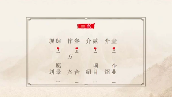 发布会公司企业项目计划书通用PPT模板