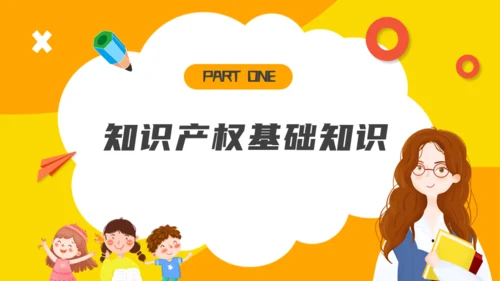 小学生知识产权科普通用PPT模板
