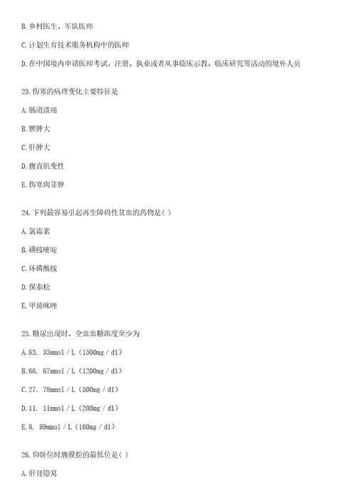 2022年12月山东寿光市妇幼保健院招聘50人上岸参考题库答案详解