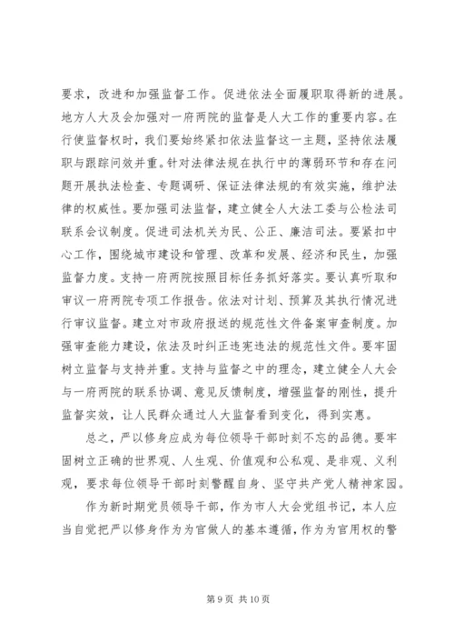 坚定理想信念增强四种意识优秀发言稿20XX年.docx