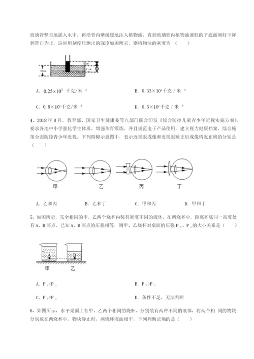 合肥市第四十八中学物理八年级下册期末考试定向攻克试题（含详细解析）.docx