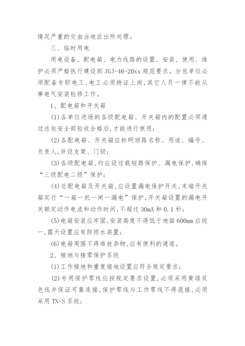 装修施工安全管理制度.docx