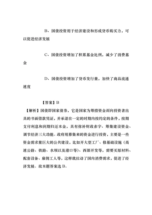 事业单位招聘考试复习资料-固原市行政审批窗口2019年招聘编外聘员试题及答案解析.docx