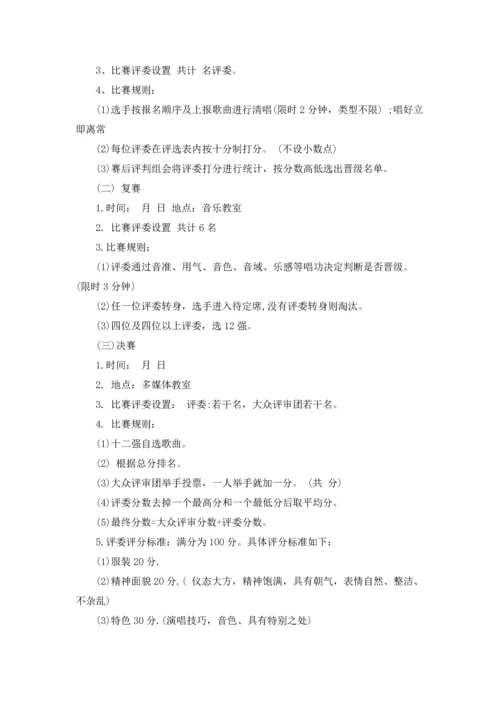 关于班级活动方案范文汇总5篇.docx