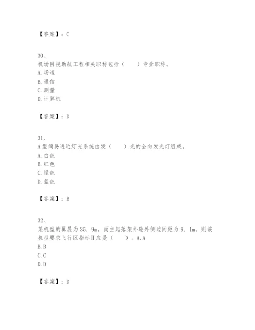 2024年一级建造师之一建民航机场工程实务题库含答案【新】.docx