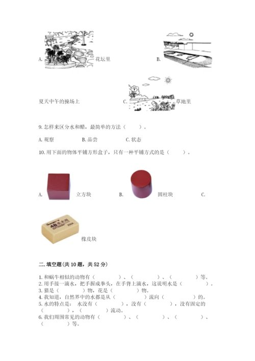 教科版一年级下册科学期末测试卷【精华版】.docx