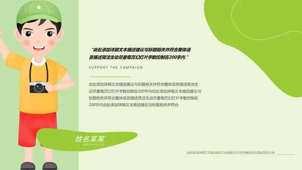 绿色生态环保低碳地球日自然环境PPT模板