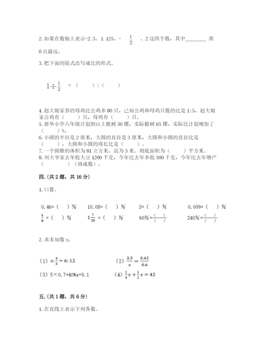 苏教版数学六年级下册试题期末模拟检测卷及参考答案ab卷.docx