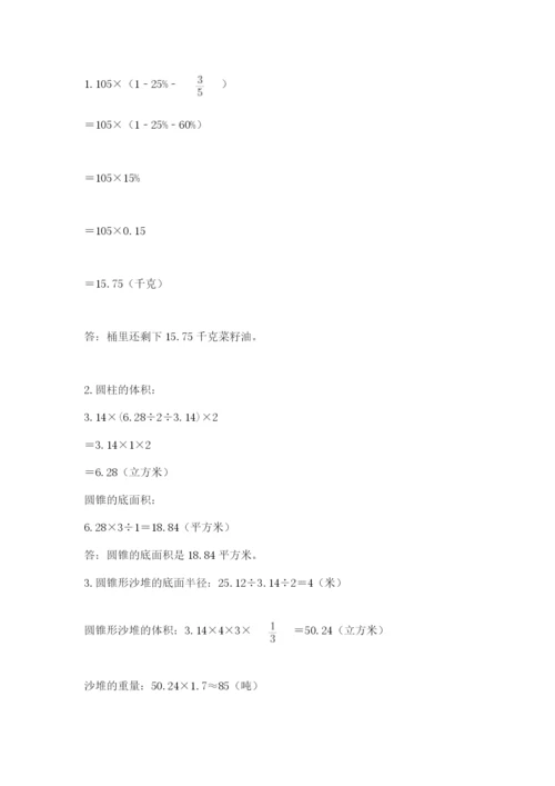 小升初六年级期末试卷【b卷】.docx
