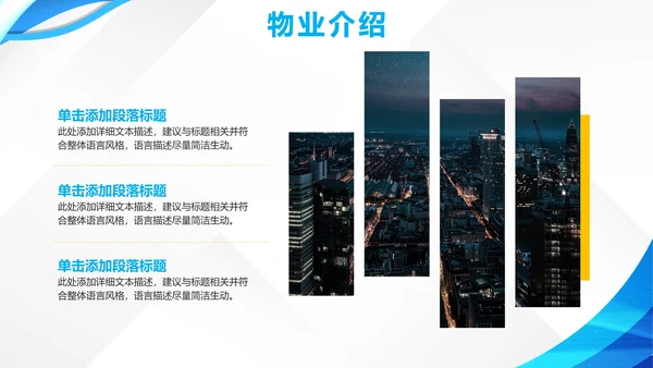 蓝色微立体简约房地产销售方案PPT模板