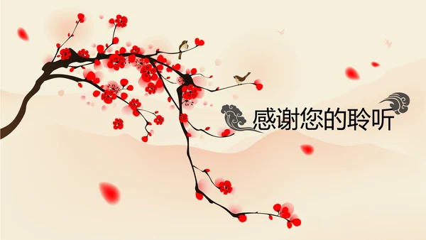 视频开头中国风水墨梅花动态PPT模板
