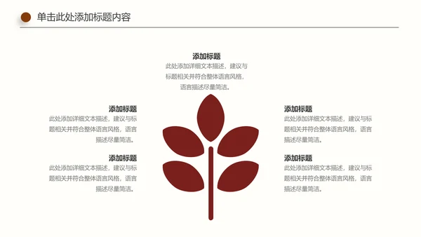 古色古香传统中医学中医文化中草药PPT