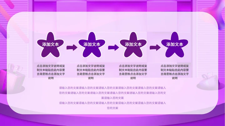 双十一促销活动ppt模板