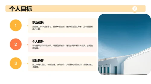 黄色3D风入职自我介绍PPT主题