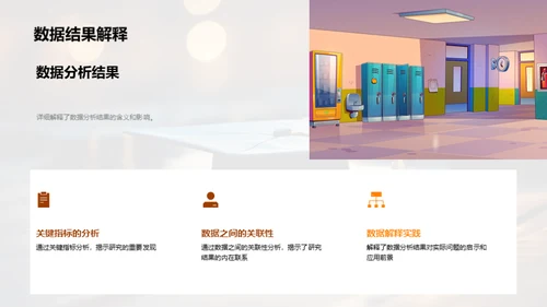 博士之路：挑战与突破