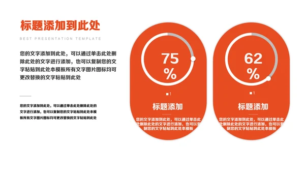 SOHU电脑办公桌工作简报通用PPT模板